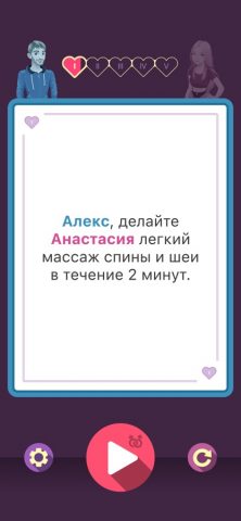 Парам: Острые Задачи для iOS — скриншот 5