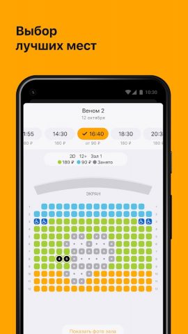 Парамакс, г. Махачкала для Android — скриншот 3