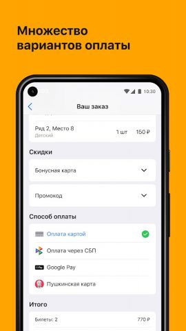 Парамакс, г. Махачкала для Android — скриншот 4