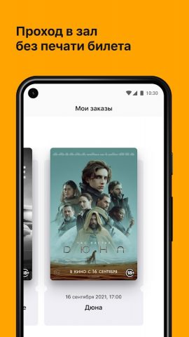 Парамакс, г. Махачкала для Android — скриншот 5