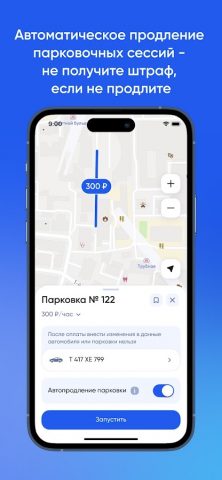 Паркоматика. Оплата парковки для Android — скриншот 4