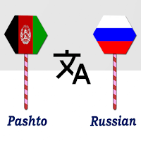 Pashto To Russian Translator для Android