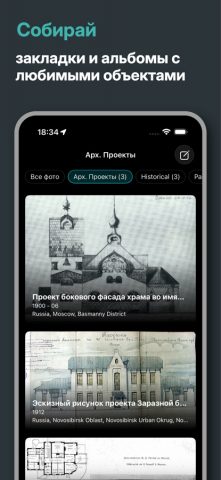 PastVu карта — скриншот 5