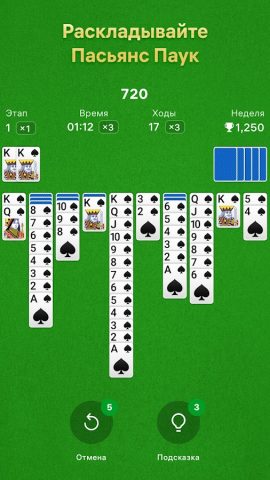 Пасьянс Паук для Android — скриншот 1