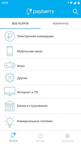 PayBerry Бизнес — скриншот 2