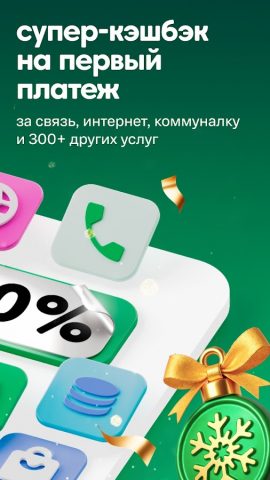 Paynet – Денежные переводы для Android — скриншот 5