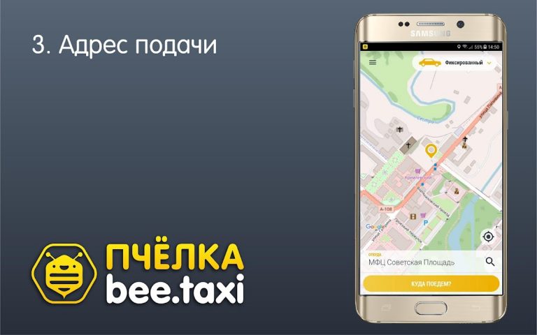 Пчёлка для Android — скриншот 3