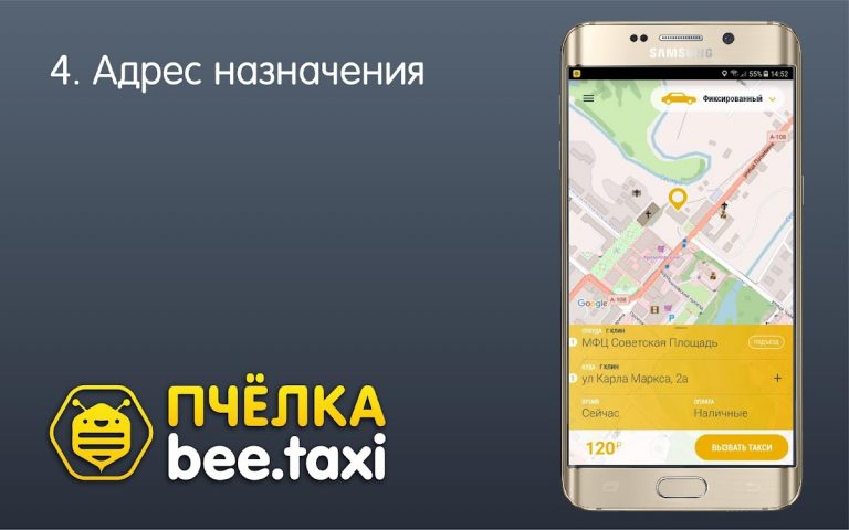 Пчёлка для Android — скриншот 4