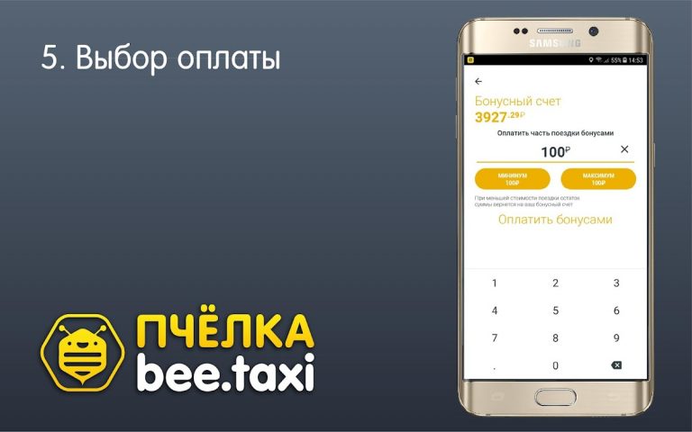 Пчёлка для Android — скриншот 5