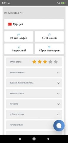Пегас Туристик — Турагентство для Android — скриншот 2