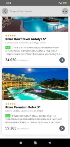 Пегас Туристик — Турагентство для Android — скриншот 3