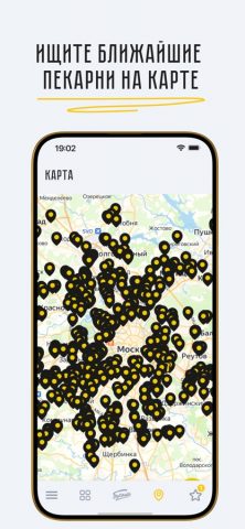 Пекарня Буханка для iOS — скриншот 1