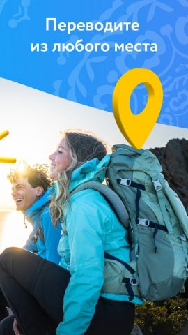 Переводы в Узбекистан для Android — скриншот 3