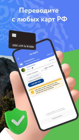 Переводы в Узбекистан для Android — скриншот 4