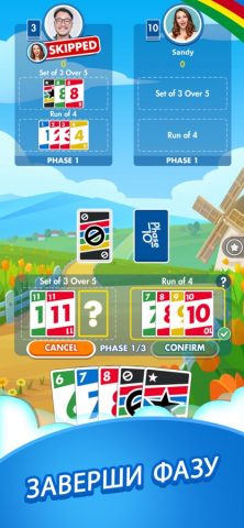 Phase 10 для iOS — скриншот 2