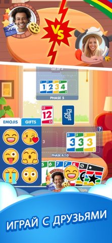 Phase 10 для iOS — скриншот 3