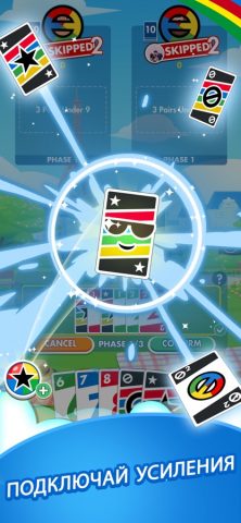 Phase 10 для iOS — скриншот 4