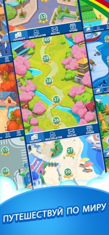 Phase 10 для iOS — скриншот 5