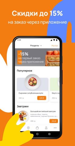 Питькофе — сеть кофеен для Android — скриншот 1