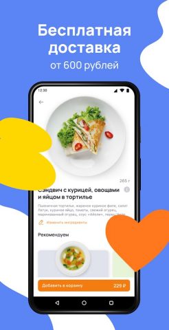 Питькофе — сеть кофеен для Android — скриншот 2