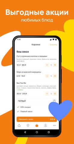 Питькофе — сеть кофеен для Android — скриншот 4