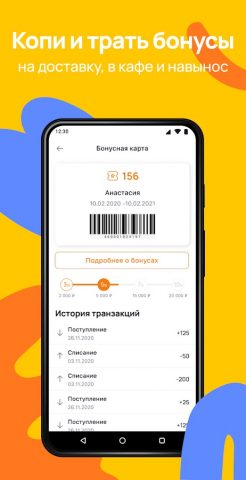 Питькофе — сеть кофеен для Android — скриншот 5