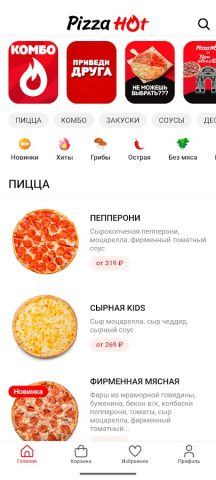 Pizza Hot – Иркутск — скриншот 1