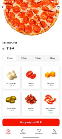 Pizza Hot – Иркутск — скриншот 2