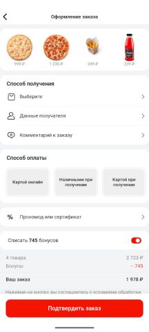 Pizza Hot – Иркутск — скриншот 3
