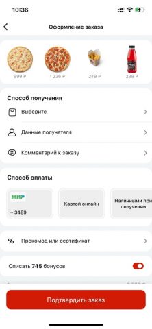 Pizza Hot – Иркутск для iOS — скриншот 3