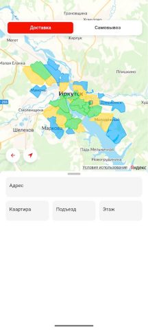 Pizza Hot – Иркутск — скриншот 4