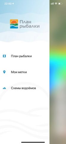 План Рыбалки PRO для iOS — скриншот 4