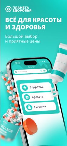 Планета Здоровья — аптека для iOS — скриншот 1