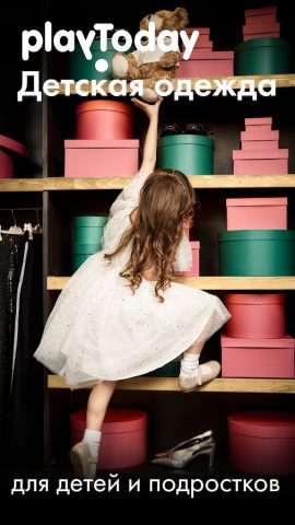 PlayToday: Детская одежда для Android — скриншот 1