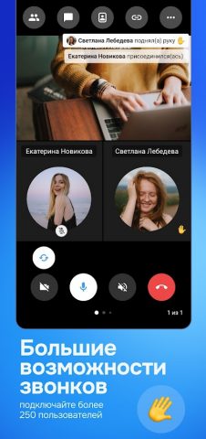 Почта Чат для Android — скриншот 3