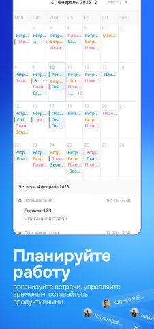 Почта Чат для Android — скриншот 5