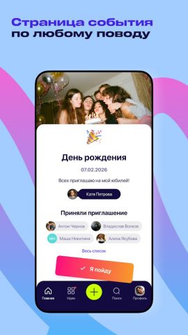 Подаркус: вишлисты и подарки для Android — скриншот 4