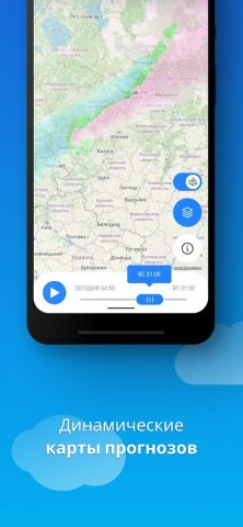 Погода, радар дождя и карты для Android — скриншот 5