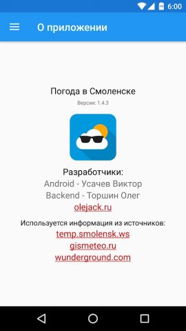 Погода в Смоленске для Android — скриншот 4