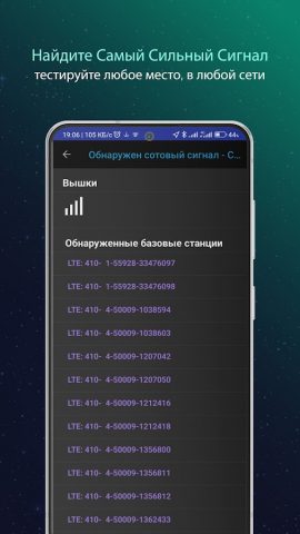 Покрытие — сети и Wi-Fi для Android — скриншот 1