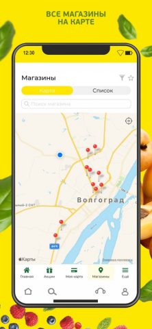 Покупочка для iOS — скриншот 5