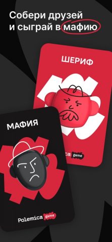 Polemica для iOS — скриншот 1