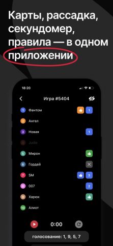 Polemica для iOS — скриншот 2