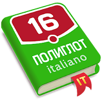Полиглот. Итальянский язык для Android