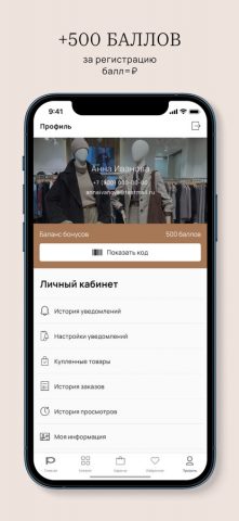 Pompa: женская одежда для iOS — скриншот 3
