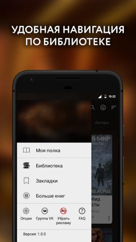 Постапокалипсис — Читай книги для Android — скриншот 2