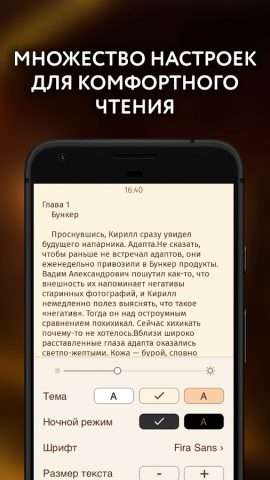 Постапокалипсис — Читай книги для Android — скриншот 3