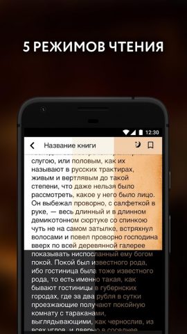 Постапокалипсис — Читай книги для Android — скриншот 4