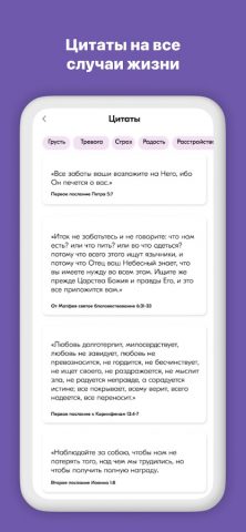 Православ — календарь поста для Android — скриншот 5