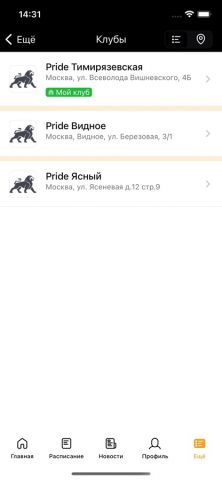 Pride Fitness для iOS — скриншот 3